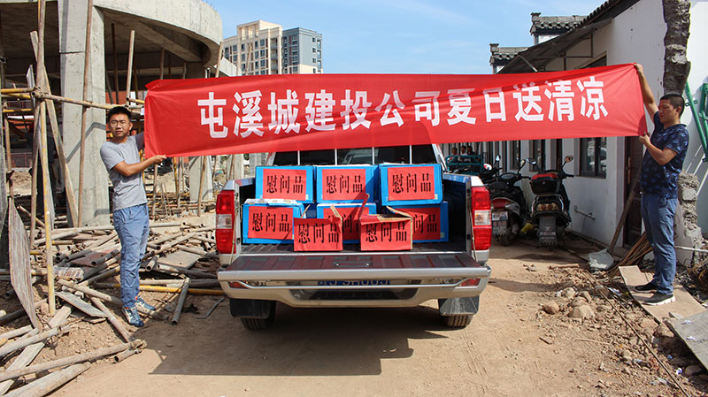 高溫慰問送清涼，情系一線暖人心