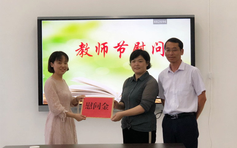 情系教育事業(yè)，慰問(wèn)溫暖人心