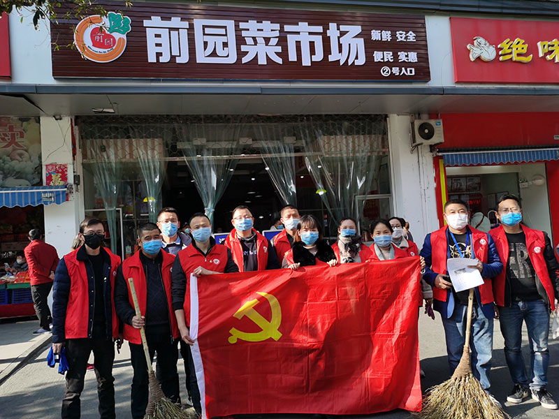 屯溪城建投公司黨支部開展“踐行雷鋒精神，我們共同戰(zhàn)‘疫’”主題黨日活動