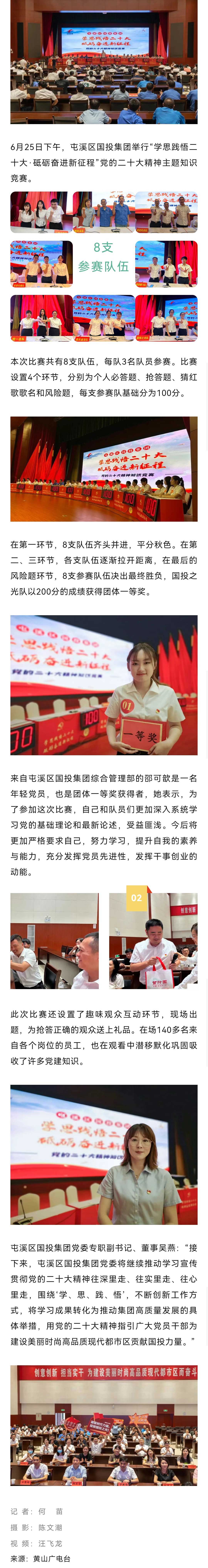 圓滿舉行！學思踐悟 砥礪奮進！