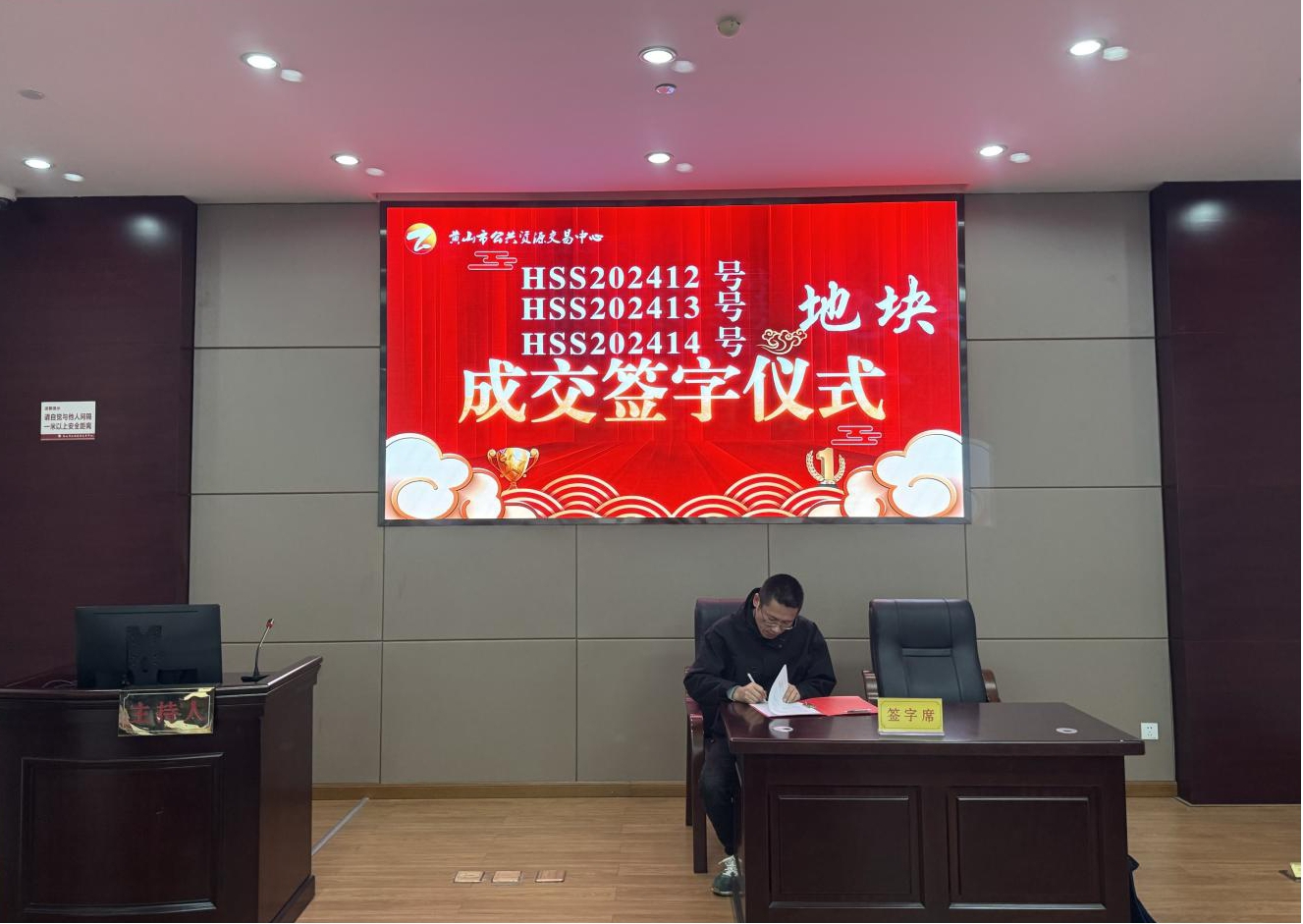喜報:屯溪城建投公司成功競得黃山市中心城區(qū)YH01陽湖單元外邊溪周邊A、B、C地塊