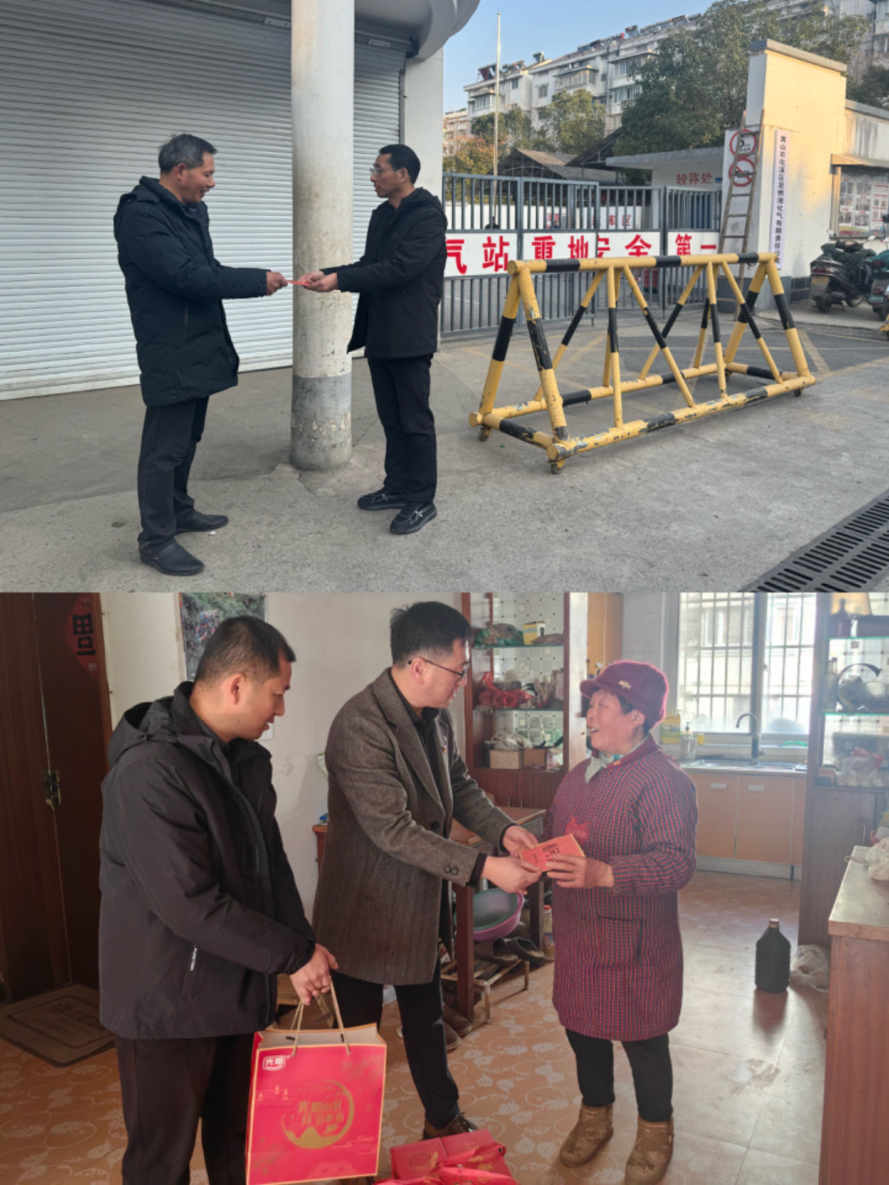 走訪送關懷，慰問暖人心——屯溪區(qū)國投集團黨委開展春節(jié)走訪慰問活動