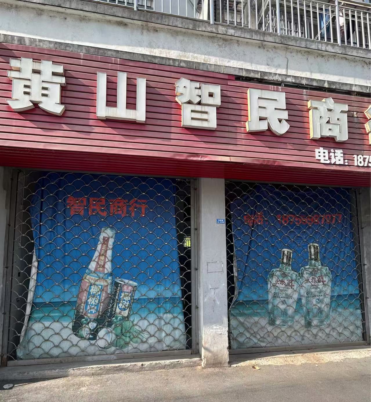怡陽(yáng)路5-25、5-26號(hào)