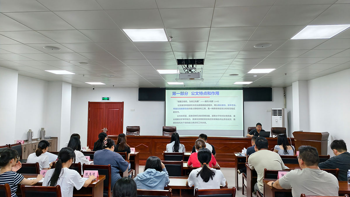 以文促效 提質賦能——區(qū)國投集團召開公文寫作規(guī)范專題培訓會